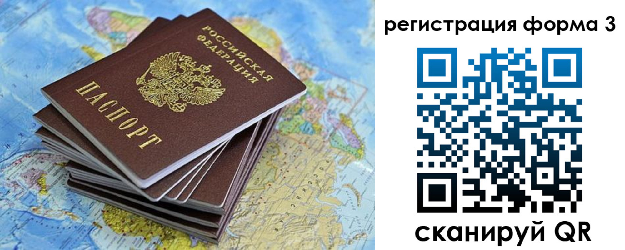 временная регистрация поиск в Алтайском крае