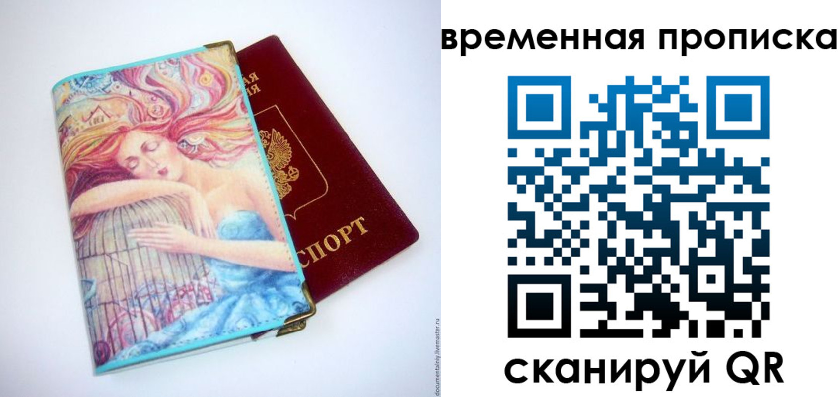 временная регистрация 2025 в Алтайском крае