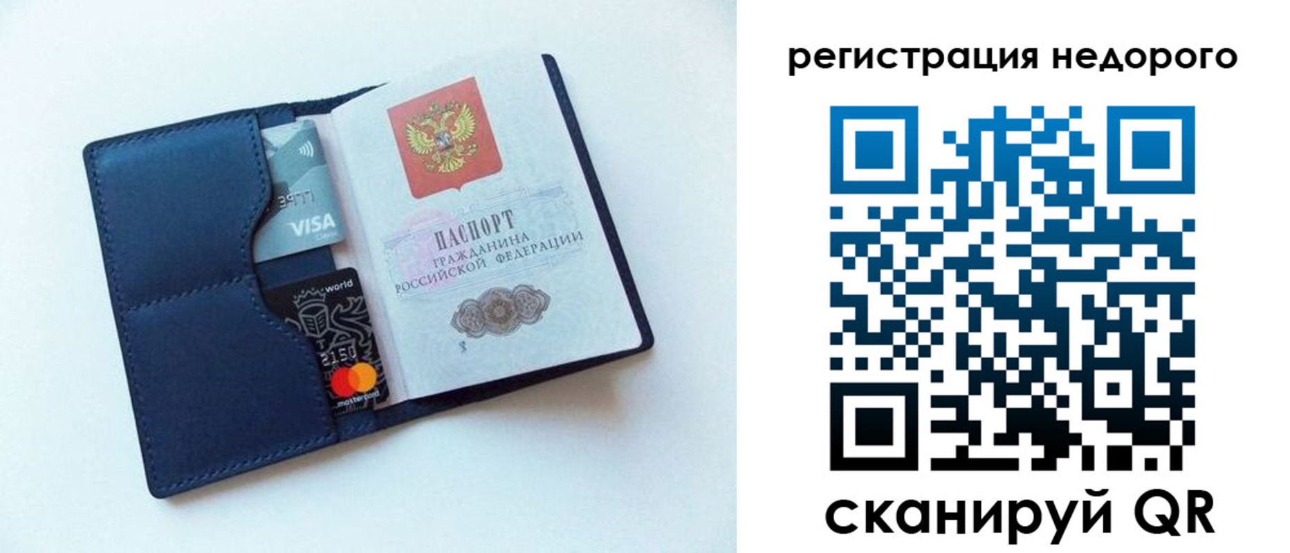 временная регистрация для всех в Алтайском крае