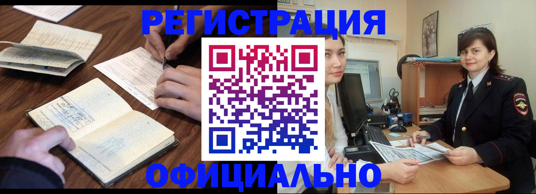 регистрация для школы в Алтайском крае