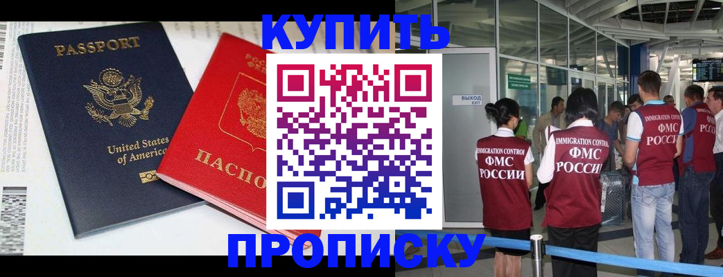 временная регистрация госуслуги в Алтайском крае