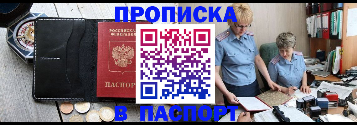 регистрация в Алтайском крае