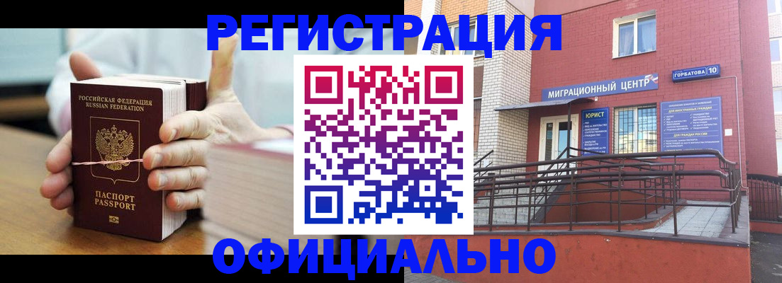 временная регистрация для школы в Алтайском крае