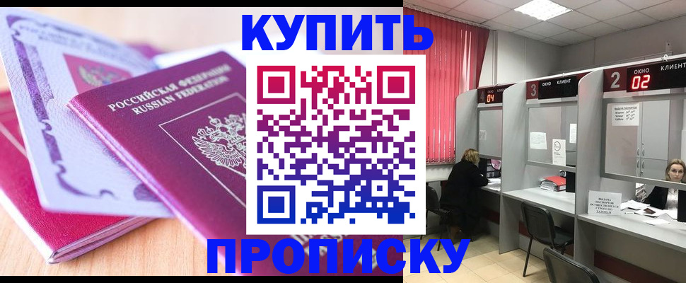 пропишу в квартире в Алтайском крае