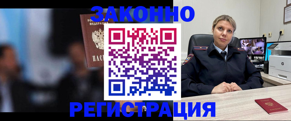 прописка для военкомата в Алтайском крае