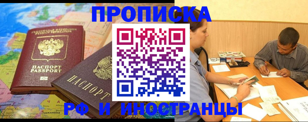 временная регистрация поиск в Алтайском крае